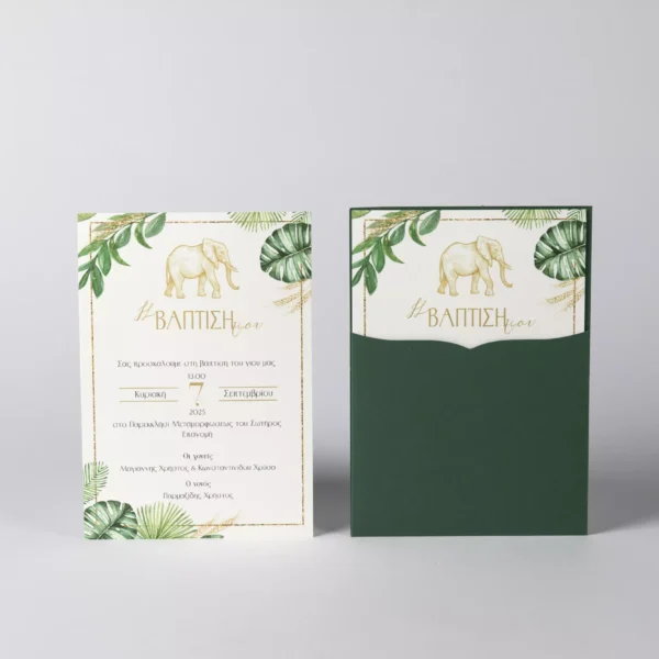 Προσκλητήριο βάπτισης με ελέφαντα στη ζούγκλα