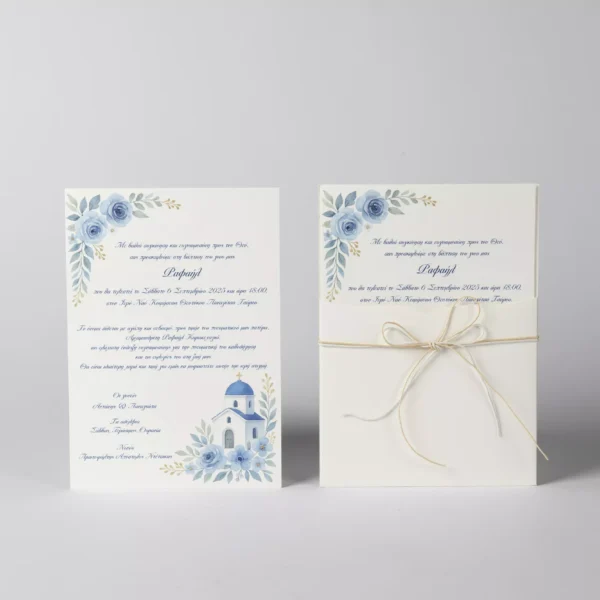 Προσκλητήριο βάπτισης με γαλάζιο εκκλησάκι