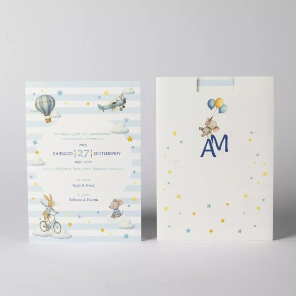 Προσκλητήριο βάπτισης με ρομαντικό ύφος