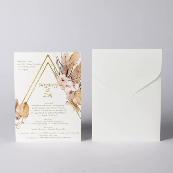 Προσκλητήριο γάμου boho με πάμπας