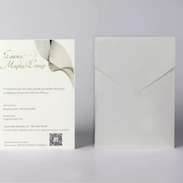 Προσκλητήριο γάμου με χρυσοτυπία σε μοντέρνο σχεδιασμό