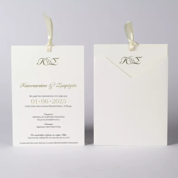 Προσκλητήριο γάμου με χρυσοτυπία στην καρδιά και στα μονογράμματα