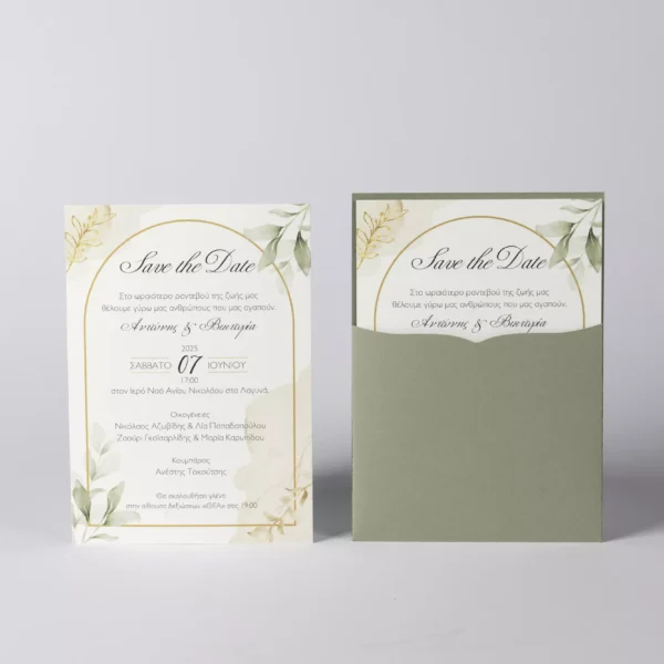Προσκλητήριο γάμου με κλαδιά ελιάς