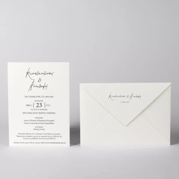 Προσκλητήριο γάμου με μοντέρνο σχεδιασμό