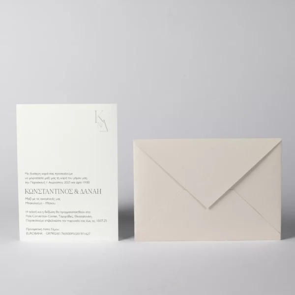 Προσκλητήριο γάμου με μοντέρνο σχεδιασμό