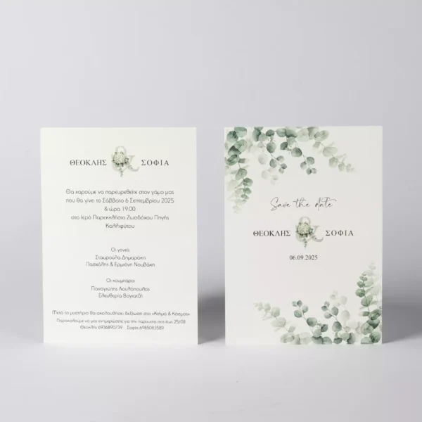 Προσκλητήριο γάμου με ευκάλυπτο και λευκή ορτανσία