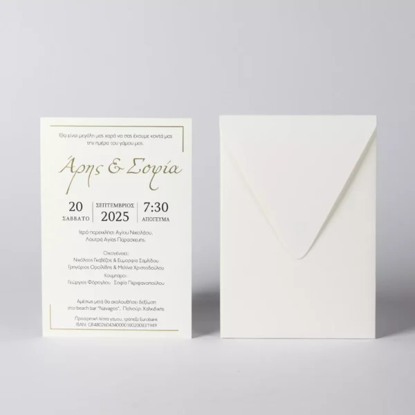 Προσκλητήριο γάμου με μοντέρνο σχεδιασμό και χρυσοτυπία