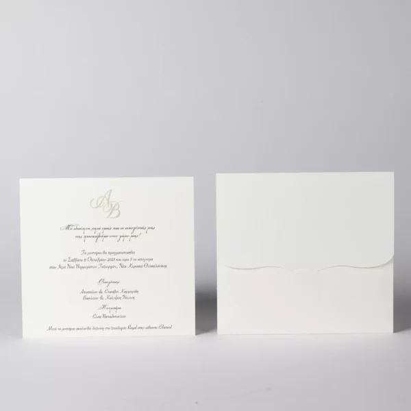 Προσκλητήριο γάμου με ανάγλυφα γκρι μονογράμματα