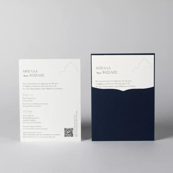 Προσκλητήριο γάμου με ανάγλυφο γαλάζιο εκκλησάκι