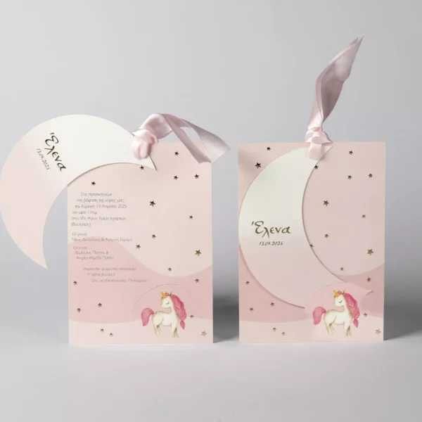 Προσκλητήριο βάπτισης με μονόκερο