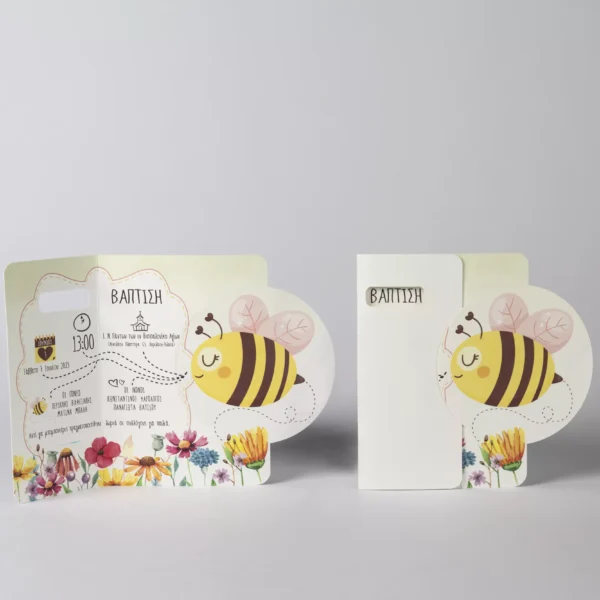 Προσκλητήριο βάπτισης με θέμα την μέλισσα