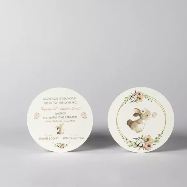 Προσκλητήριο βάπτισης με θέμα το κουνελάκι